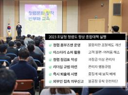 조달청, ‘공정’과 ‘상식’ 조달청에 불어오는 ‘청렴 새 바람’ 기사 이미지