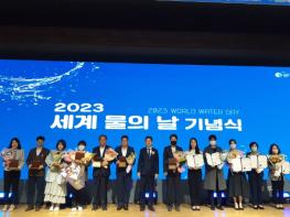 경상남도, ‘2023년 세계 물의 날’ 기념식 개최 기사 이미지