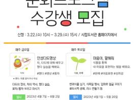 경주 송화도서관 2023년 상반기 독서문화프로그램 운영 기사 이미지