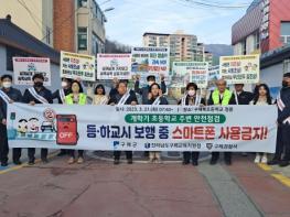 구례군, 초등학교 개학기 교통안전 캠페인 기사 이미지