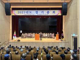 김천시, 대한노인회 김천시지회 2023년 정기총회 개최 기사 이미지