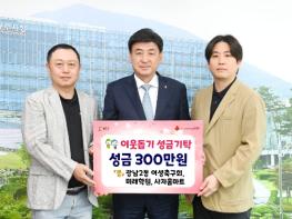 광주시 광남2동 여성축구회, 광주시에 성금 300만원 기탁 기사 이미지