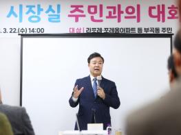 의왕시, 제9차‘찾아가는 시장실’에서 시민과 소통 나눠 기사 이미지