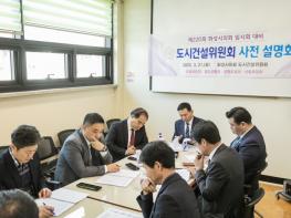 화성시의회 도시건설위원회, 제220회 화성시의회 임시회 대비 조례안 사전 설명회 가져 기사 이미지