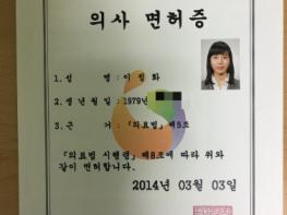 창원시, 응급의학과 전문의 이정화씨 “아버지 찾습니다” 기사 이미지