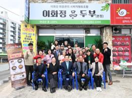 북구 이화정 마을관리 사회적협동조합 두부 전문 음식점 ‘이화정 품(品)두부’개업 기사 이미지