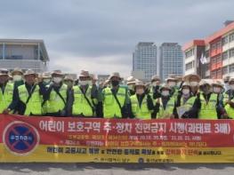 울산 남구, 개학기 학교주변 불법 주·정차 경찰 합동단속 실시 기사 이미지