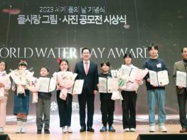 대전시,‘2023 세계 물의 날 ’기념행사 개최 기사 이미지