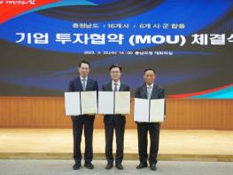 서산시, ㈜우진 지게차 OEM 조립생산 투자협약(MOU) 체결 기사 이미지