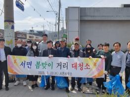 철원군, 쾌적한 지역 환경 조성을 위한 “서면 봄맞이 거리 대청소” 기사 이미지