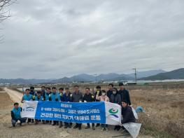 고성군, 세계 물의 날 기념 하천 정화 활동  기사 이미지