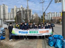 동두천시 송내동 바르게살기위원회, 관내 환경정화 활동 실시 기사 이미지