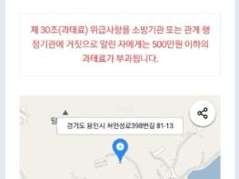 용인특례시, 시민안전까지 생각한 주소정보시설 2298개 제작·설치 기사 이미지