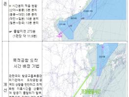 국토교통부, 베트남 다낭 항공편 지연 크게 준다 기사 이미지