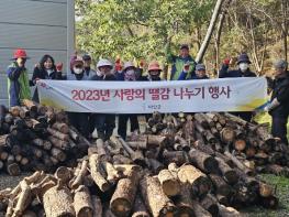 태안군, '산림 사업 부산물로 '사랑의 땔감' 나눠요!' 기사 이미지