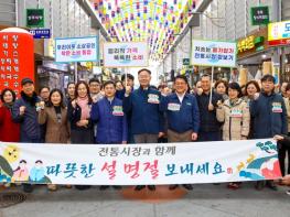 칠곡군, 전통시장 이용 활성화 및 물가안정 캠페인 추진 기사 이미지