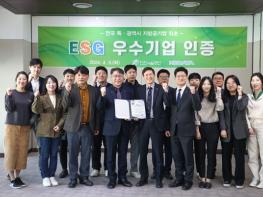 인천시설공단 ESG 나이스~”… ESG 평가서 우수기업 인증 기사 이미지