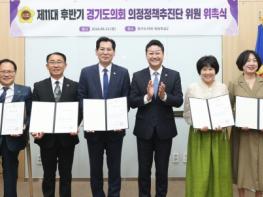 경기도의회 김진경 의장, 의정정책추진단 출범으로 ‘민생 해결’ 박차! “정책 발굴과 협력으로 도민 삶의 질 높일 것” 기사 이미지