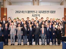 김학동 예천군수 ‘2024년 대한민국 자치발전 대상’수상 기사 이미지