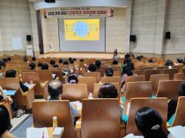 광주광역시교육청 “고교학점제 궁금증 풀어드립니다” 기사 이미지