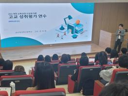 충남교육청, 고교 성취평가 및 신설과목 운영 역량 강화 연수 실시 기사 이미지