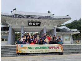 사상구, 보훈단체협의회 전적지 순례 행사 추진 기사 이미지