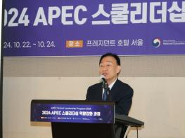 설동호 대전시교육감, APEC 스쿨리더십 역량강화 연수 기조 강연 실시 기사 이미지