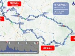 지속가능한 미래를 위한 탄소중립 자전거축제, ‘2024 대구 그란페스타’개최 기사 이미지