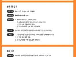 (사)제주감귤박람회조직위원회, 감귤진상 특별과거시험 ‘황감제’ 재현 기사 이미지