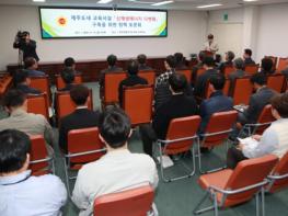 제주도의회 강경문 의원, 교육시설 신재생에너지 다변화 구축을 위한 정책토론회 개최 기사 이미지