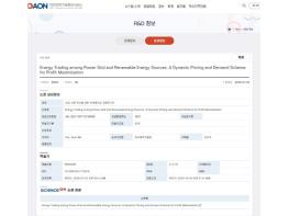 대전시 DAON-ScienceON 과학기술 지식정보 대중화 앞장 기사 이미지