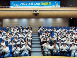 경상국립대학교, 2024 겨울 GNU 영어캠프 입소 기사 이미지