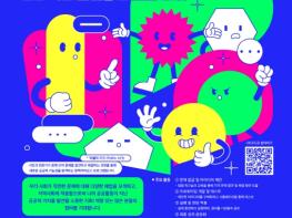 대전시 시민 아이디어, 직접 실현한다…‘퍼블릭이즈’ 실행팀 모집 기사 이미지