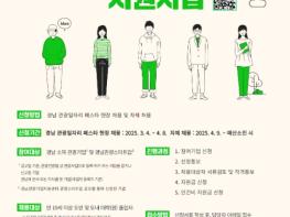 경남도, 관광기업 지역인재 채용 지원 확대 추진 기사 이미지