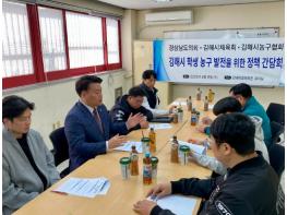 경상남도의회 이시영 도의원, 지역 스포츠 인재 육성 현장 목소리 청취 기사 이미지