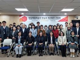 “아이들의 현장학습권, 이제는 우리가 지켜야 합니다” 곽미숙, 김민호 경기도의원, ‘현장체험학습 정담회’ 개최… 실효성 있는 제도개선 요구 쏟아져 기사 이미지