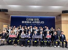 충남도, 지역거점 정보 보호 클러스터 유치 도전 기사 이미지