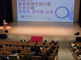 경북도, 중증장애인생산품 우선구매 담당자 교육 기사 이미지