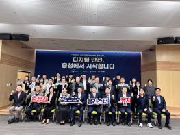 충청권 4개 시도 정보보호클러스터 공모 공동추진 기사 이미지