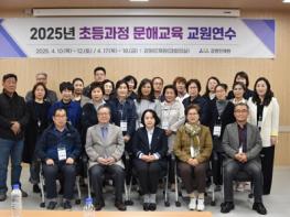 강원인재원, '2025년 문해교육 교원연수'실시 기사 이미지