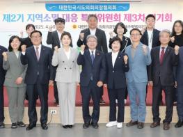 충남도의회, 의장협 지역소멸대응특위 ‘생활인구 활성화 표준조례안’ 제시 기사 이미지