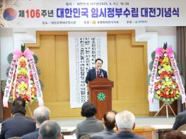 이장우 시장, “선열들의 뜻, 시민과 함께 지켜 가겠다” 기사 이미지