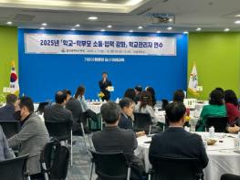 울산교육청, 초중고 교장 대상으로 역량 강화 연수 기사 이미지