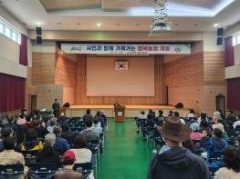 대전시농업기술센터, 행복농장 및 케어팜 개장 기사 이미지