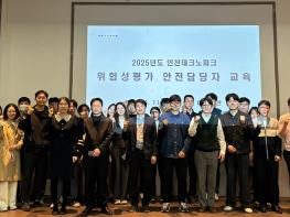 인천TP, 위험성평가 실무교육 실시 기사 이미지
