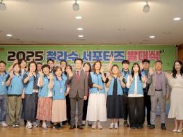대구 수돗물 알리미'청라수 서포터즈'발대식 개최 기사 이미지