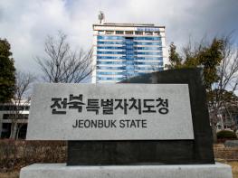 전북특별자치도,'제45회 장애인의 날'맞아 포용과 공감의 장 마련 기사 이미지