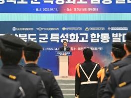 경북교육청, ‘군 특성화고등학교 합동 발대식’ 성황리 개최 기사 이미지