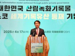 강원특별자치도, 산림녹화기록물 세계유산 등재 주역...전체 기록물의 28% 기여 기사 이미지