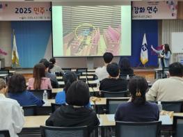 광주광역시교육청, 민주·인권·평화 동아리 지도교사 역량강화 연수 기사 이미지